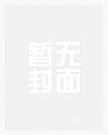 乖女孩(NPH)